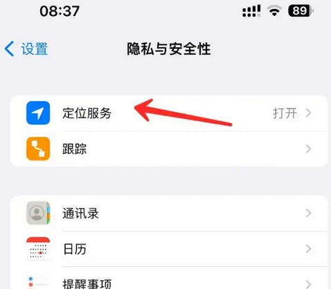 八公山苹果客服中心分享iPhone 输入“发现石油”触发定位 