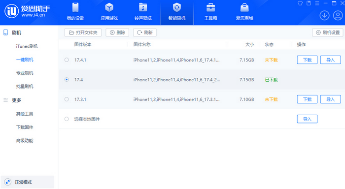 八公山苹果12维修站分享为什么推荐iPhone12用户升级iOS17.4