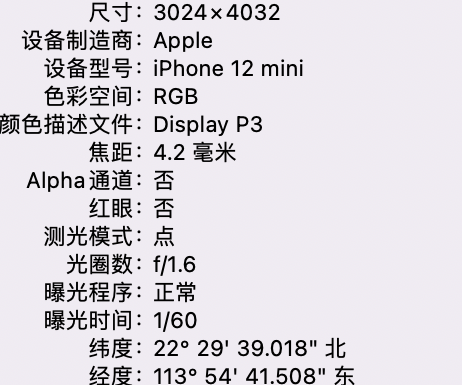 八公山苹果15维修服务分享iPhone 15拍的照片太亮解决办法 