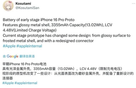 八公山苹果16pro维修分享iPhone 16Pro电池容量怎么样