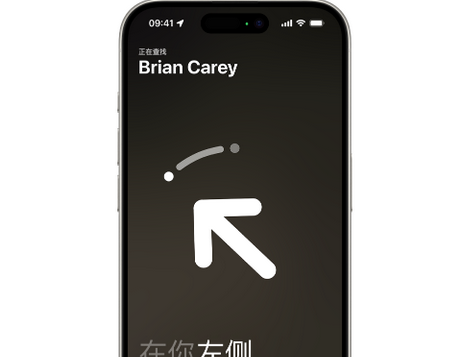 八公山苹果15维修iPhone15使用“查找”与朋友见面