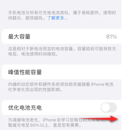 八公山苹果15维修分享iPhone15充电到80%就充不进电了怎么办 