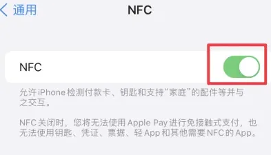 八公山苹果维修服务分享iPhone15NFC功能开启方法 