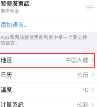 八公山苹果无线网维修店分享iPhone无线局域网无法开启怎么办