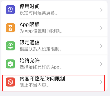 八公山appleID维修服务iPhone设置中Apple ID显示为灰色无法使用