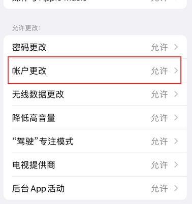 八公山appleID维修服务iPhone设置中Apple ID显示为灰色无法使用