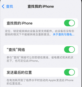 八公山apple维修店分享如何通过iCloud网页查找iPhone位置 