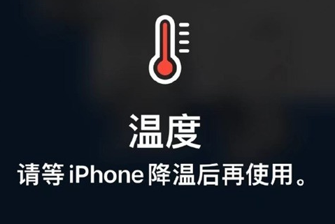 八公山苹八公山果维修站分享iPhone手机发烫严重怎么办