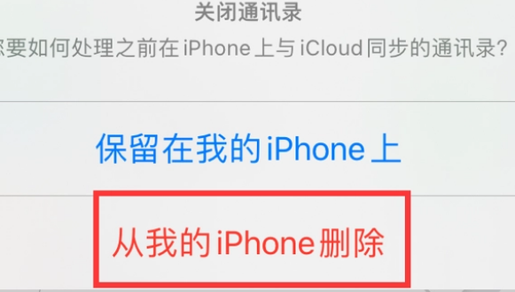 八公山苹果14维修站分享iPhone14如何批量删除联系人