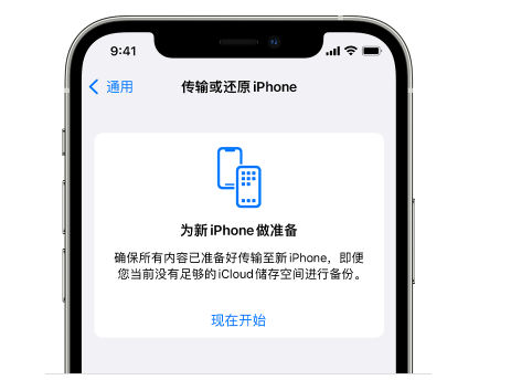 八公山苹果14维修网点分享iPhone14如何增加iCloud临时免费空间 