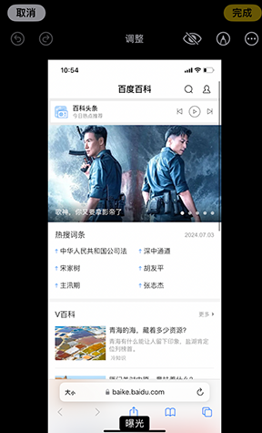 八公山iPhone维修服务分享iPhone怎么批量修图