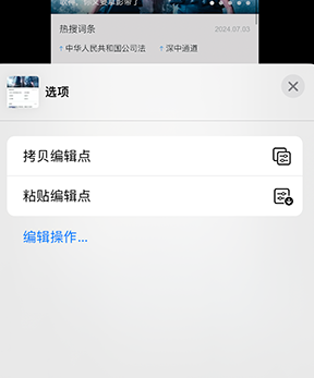 八公山iPhone维修服务分享iPhone怎么批量修图 