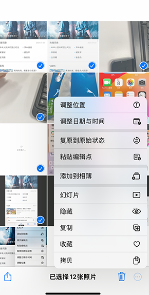 八公山iPhone维修服务分享iPhone怎么批量修图