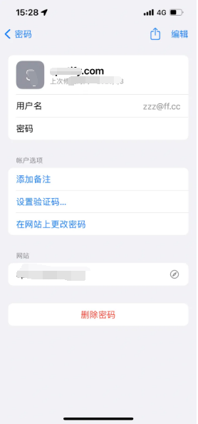 八公山苹果14服务点分享iPhone14忘记APP密码快速找回方法 