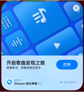 八公山苹果14维修站分享iPhone14音乐识别功能使用方法 