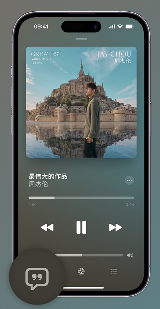 八公山iphone维修分享如何在iPhone上使用Apple Music全新唱歌功能 