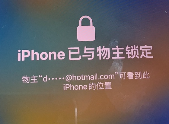 八公山苹果维修分享iPhone登录别人的ID被远程锁了怎么办? 