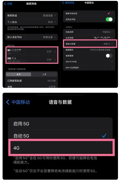 八公山苹果手机维修分享iPhone14如何切换4G/5G? iPhone14 5G网络切换方法 