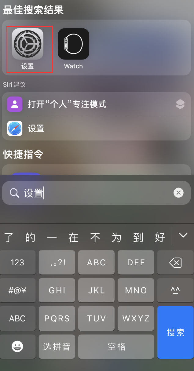 八公山苹果手机维修分享：iPhone 找不到“设置”或“App Store”怎么办？ 