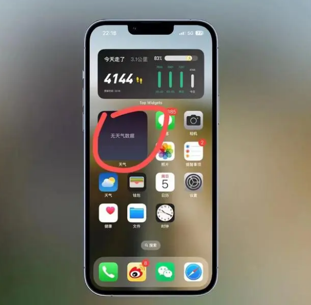 八公山苹果手机维修分享:iOS16主屏幕天气小组件无法正常工作怎么办？ 