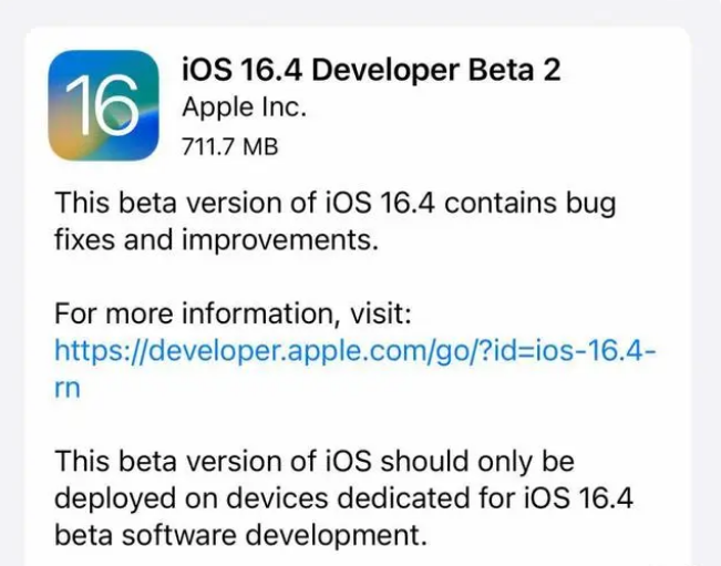 八公山苹果手机维修分享：iOS16.4 Beta2升级建议 