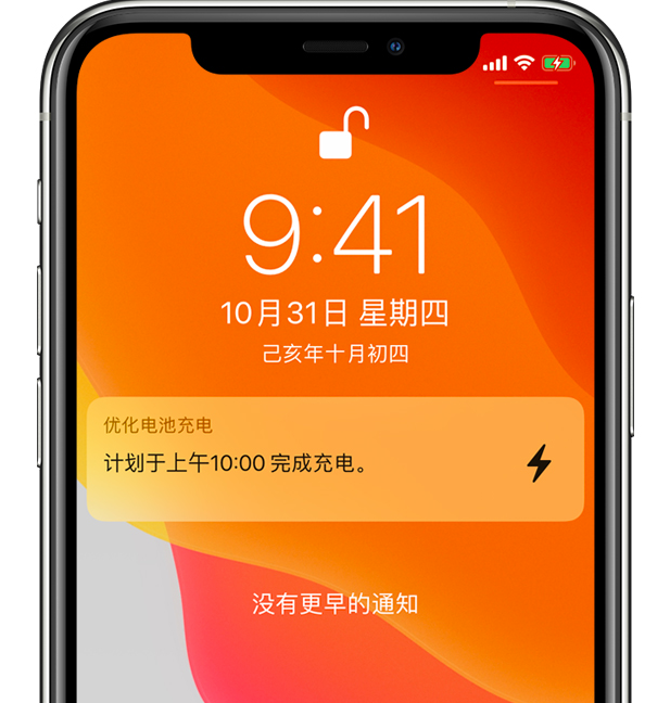 八公山苹果手机维修分享iPhone 充不满电的原因 