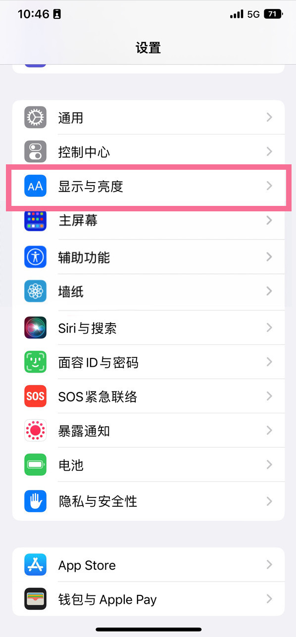 八公山苹果14维修店分享iPhone14 plus如何设置护眼模式 