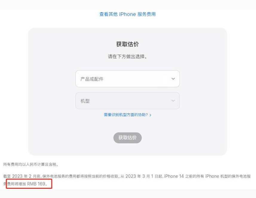 八公山苹果手机维修分享建议旧iPhone机型赶紧去换电池 