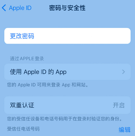 八公山苹果14维修店分享如何在 iPhone 14 上重设密码 