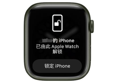 八公山苹果手机维修分享用 AppleWatch 解锁配备面容 ID 的 iPhone方法 