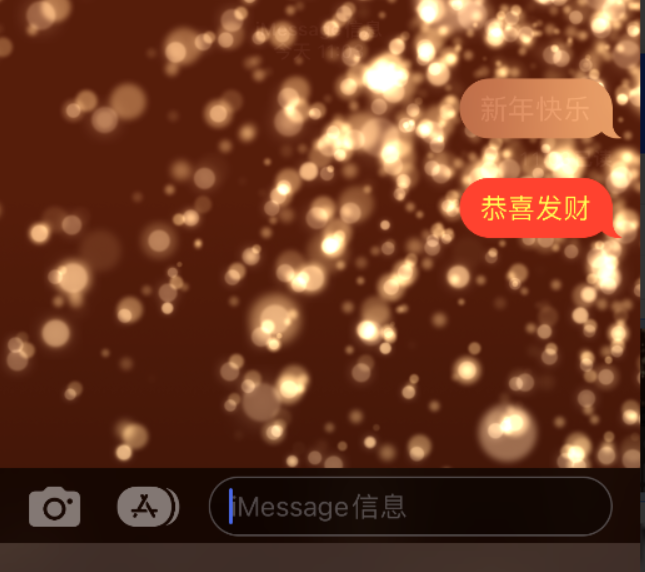 八公山苹果维修网点分享iPhone 小技巧：使用 iMessage 信息和红包功能 