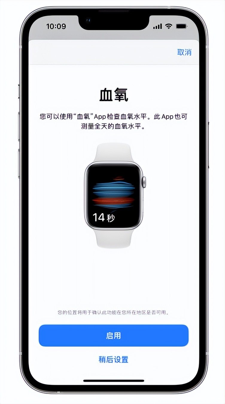 八公山苹果14维修店分享使用iPhone 14 pro测血氧的方法 