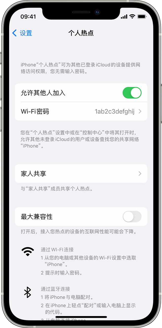 八公山苹果14维修分享iPhone 14 机型无法开启或使用“个人热点”怎么办 