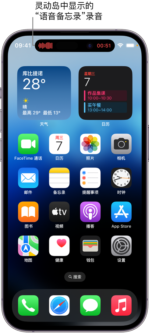 八公山苹果14维修分享在 iPhone 14 Pro 机型中查看灵动岛活动和进行操作 