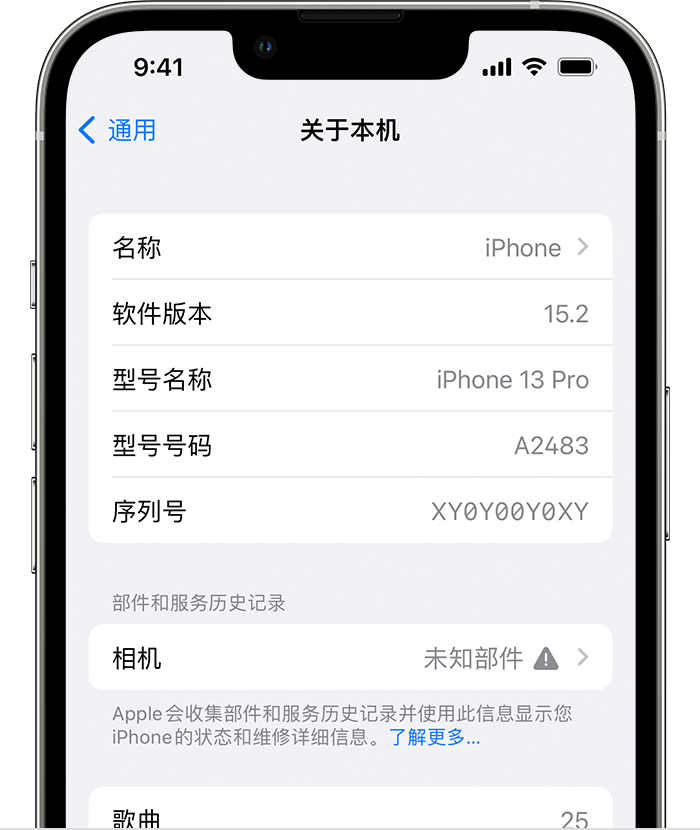 八公山苹果维修分享iPhone 出现提示相机“未知部件”是什么原因？ 