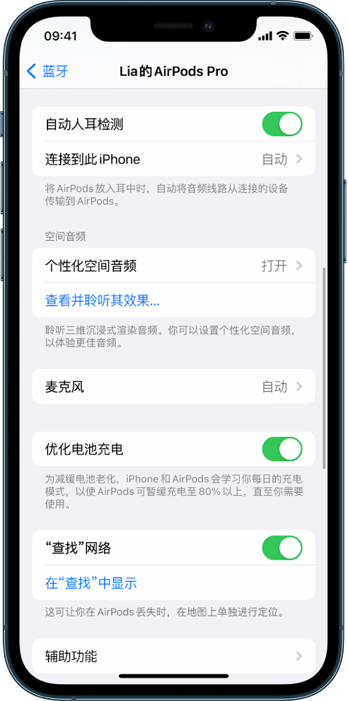 八公山苹果手机维修分享如何通过 iPhone “查找”功能定位 AirPods 