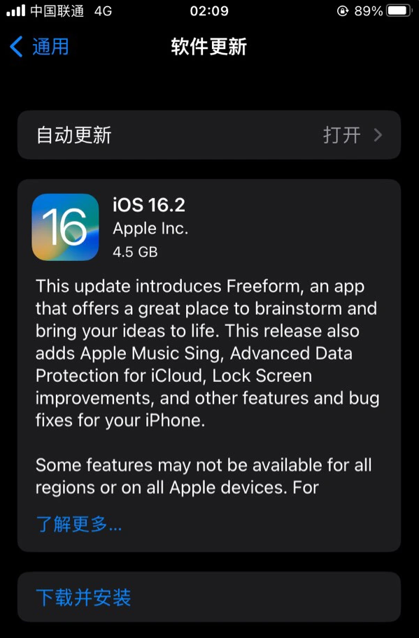 八公山苹果服务网点分享为什么说iOS 16.2 RC版非常值得更新 