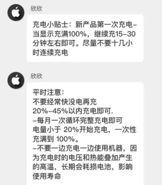 八公山苹果14维修分享iPhone14 充电小妙招 