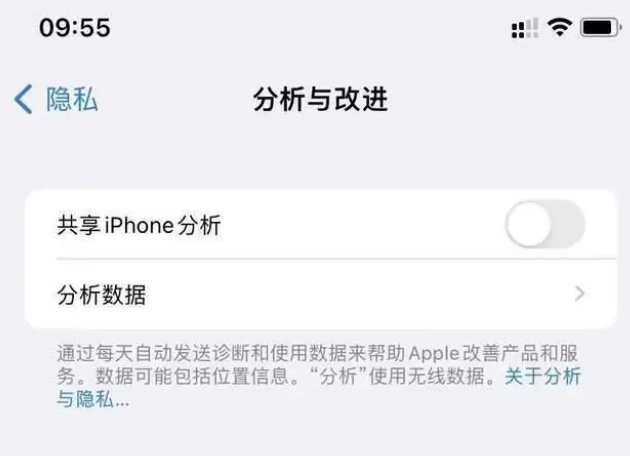 八公山苹果手机维修分享iPhone如何关闭隐私追踪 