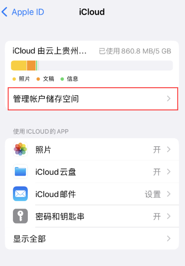 八公山苹果手机维修分享iPhone 用户福利 