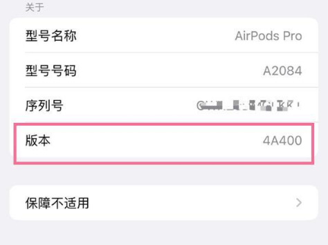 八公山苹果手机维修分享AirPods pro固件安装方法 