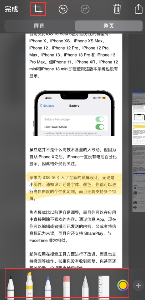 八公山苹果手机维修分享小技巧：在 iPhone 上给截屏图片做标记 