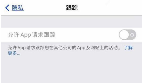 八公山苹果13维修分享使用iPhone13时如何保护自己的隐私 