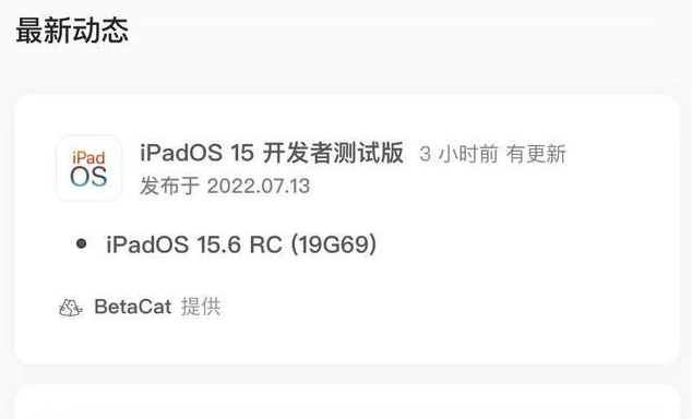 八公山苹果手机维修分享苹果iOS 15.6 RC版更新建议 