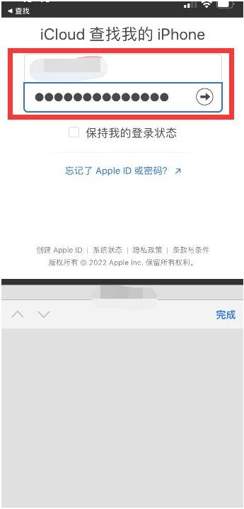 八公山苹果13维修分享丢失的iPhone13关机后可以查看定位吗 