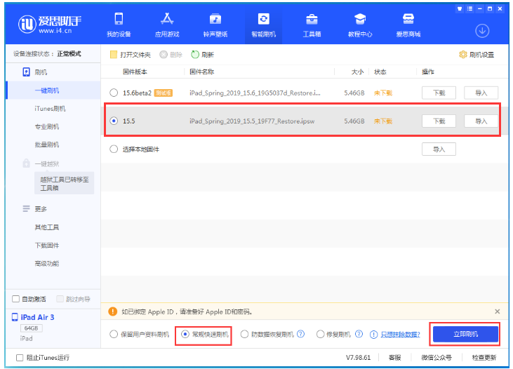 八公山苹果手机维修分享iOS 16降级iOS 15.5方法教程 