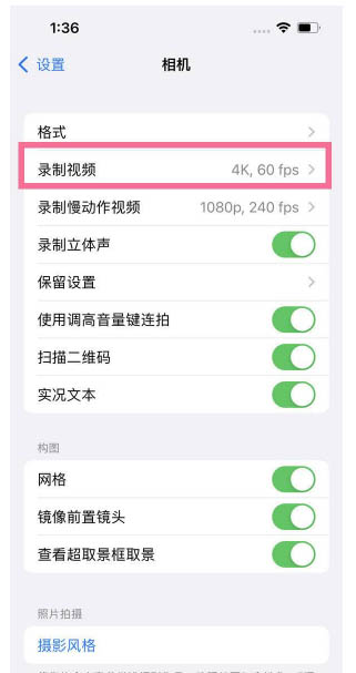 八公山苹果13维修分享iPhone13怎么打开HDR视频 