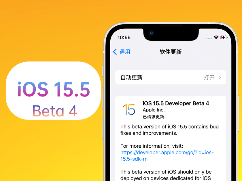 八公山苹果手机维修分享iOS 15.5 Beta4优缺点汇总 
