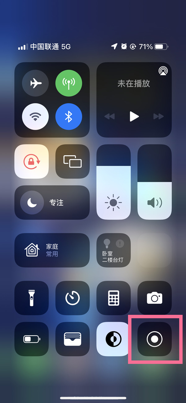 八公山苹果13维修分享iPhone 13屏幕录制方法教程 