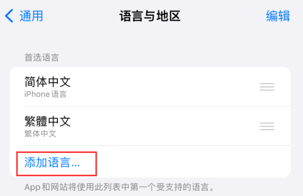 八公山苹果手机维修分享在 iPhone 上使用 Safari 浏览器翻译网页 